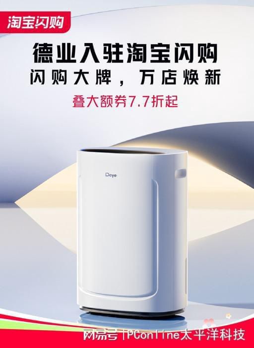德业作为起草单位参与国家除湿机标准制定  第12张