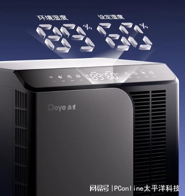 德业作为起草单位参与国家除湿机标准制定  第10张