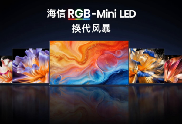 海信系电视5月11日至6月21日全渠道量额双冠，销售量占有率26.2  第2张