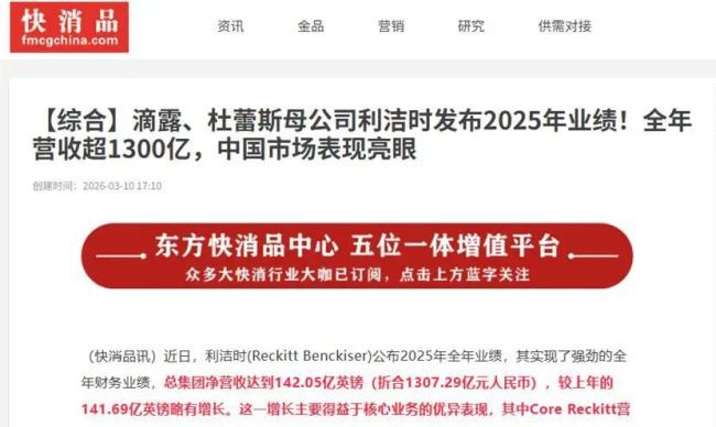 滴露广告因“物化女性”致歉 消费者抵制持续发酵 第3张 滴露广告因“物化女性”致歉 消费者抵制持续发酵 第3张