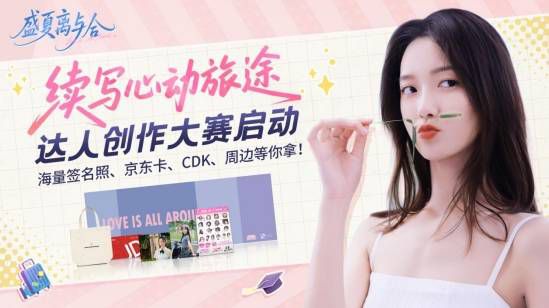 盛夏离与合》今日多平台上线 首周29.6元开启双线叙事 第7张 盛夏离与合》今日多平台上线 首周29.6元开启双线叙事 第7张