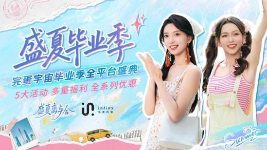 盛夏离与合》今日多平台上线 首周29.6元开启双线叙事 第5张 盛夏离与合》今日多平台上线 首周29.6元开启双线叙事 第5张