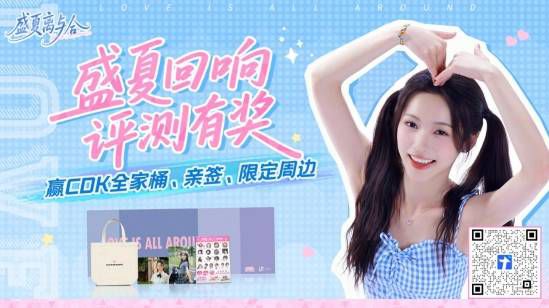 盛夏离与合》今日多平台上线 首周29.6元开启双线叙事 第6张 盛夏离与合》今日多平台上线 首周29.6元开启双线叙事 第6张