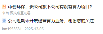 中创环保董事长张红亮因涉嫌刑事犯罪被刑拘并辞职 第3张 中创环保董事长张红亮因涉嫌刑事犯罪被刑拘并辞职 第3张