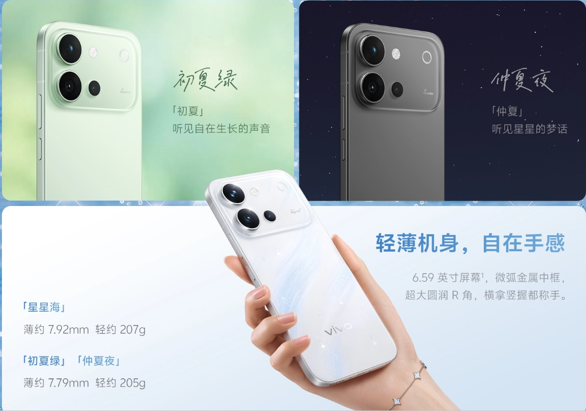 vivo在2026年Q3布局三款直屏机型，覆盖3000至5000元以上价位