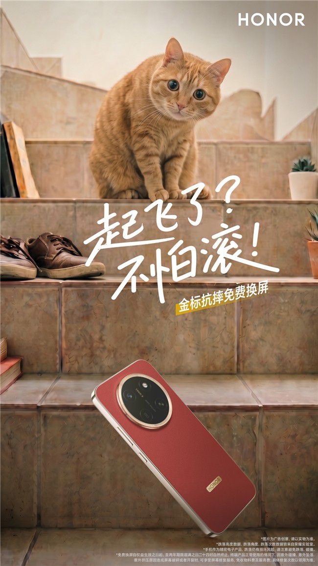 荣耀X80 Pro Max售价披露：8GB+256GB国补后1869元，12GB+512GB国补后2379元  第2张