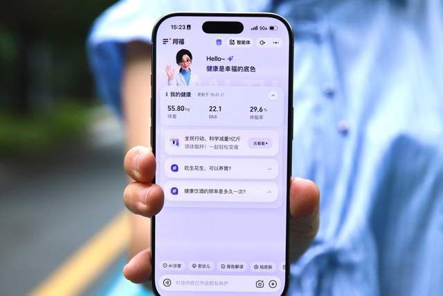 蚂蚁阿福“科学减重1亿斤”行动上线，1分钱领取体脂秤