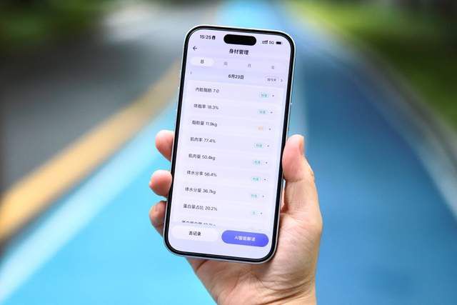 蚂蚁阿福“科学减重1亿斤”行动上线，1分钱领取体脂秤  第3张