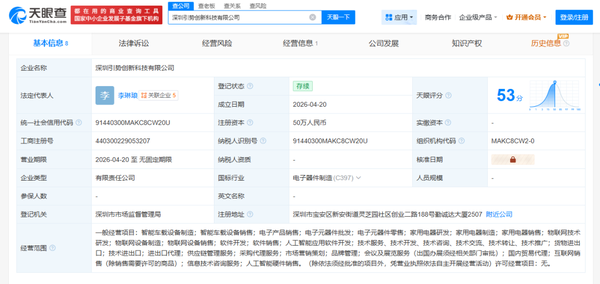 安克创新前智能安防负责人李琳琅离职创业 聚焦亲子影像领域  第2张