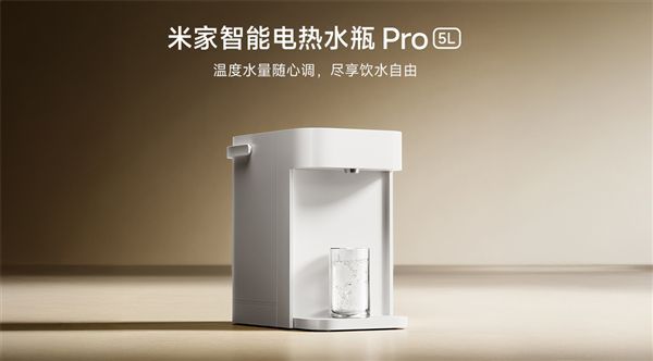米家智能电热水瓶Pro 5L开启预售 国补后到手价568.65元