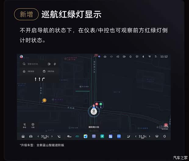 魏牌向2025至2026款高山及蓝山推送OTA升级  第7张