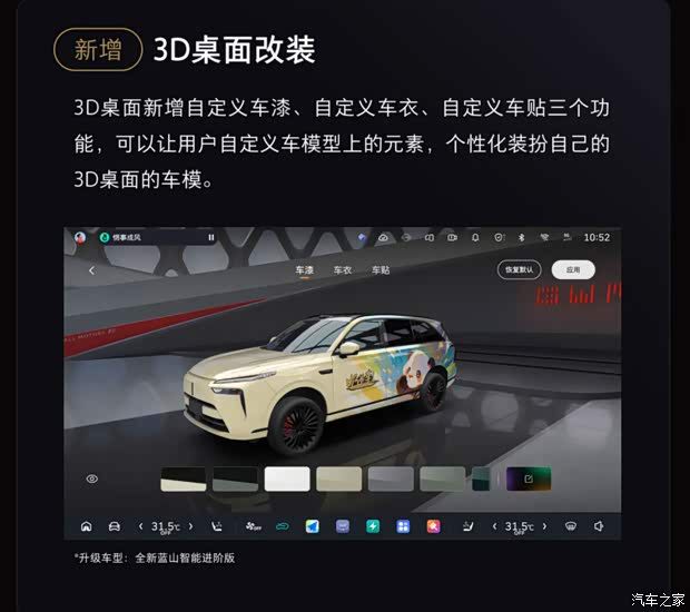 魏牌向2025至2026款高山及蓝山推送OTA升级  第8张