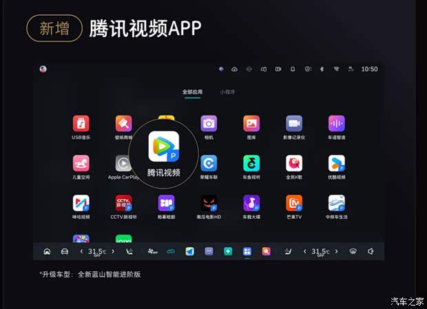 魏牌向2025至2026款高山及蓝山推送OTA升级  第12张