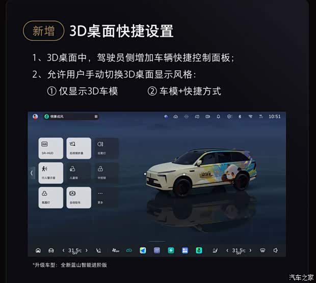 魏牌向2025至2026款高山及蓝山推送OTA升级  第9张