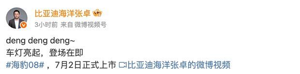 比亚迪海豹08定档7月2日上市 将同步推出插混与纯电版本