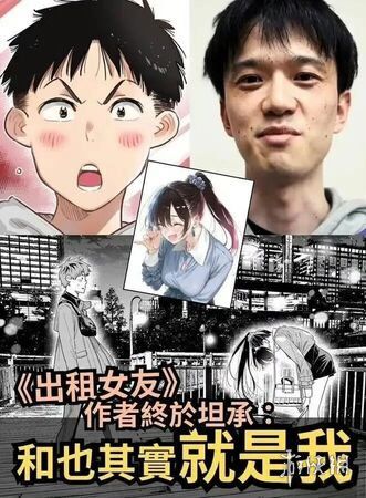 租借女友》篇幅特征与剧情设定说明 第5张 租借女友》篇幅特征与剧情设定说明 第5张