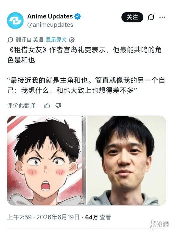 租借女友》篇幅特征与剧情设定说明 第6张 租借女友》篇幅特征与剧情设定说明 第6张