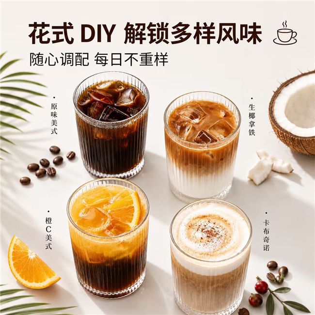 超67%年轻群体偏好黑咖啡，两款产品聚焦溶解与性价比  第4张