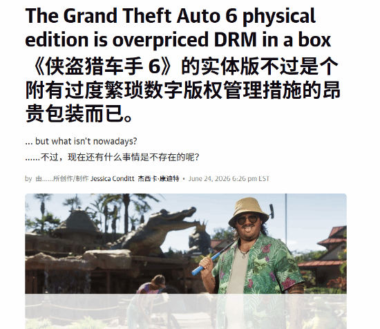 GTA6》实体版取消光盘仅留激活码，80美元定价或成3A游戏涨价转折点