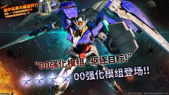万代南梦宫宣布《激战任务2》6月25日更新 00强化模组与须佐之男连续两周参战