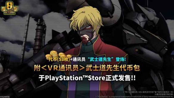 万代南梦宫宣布《激战任务2》6月25日更新 00强化模组与须佐之男连续两周参战  第9张