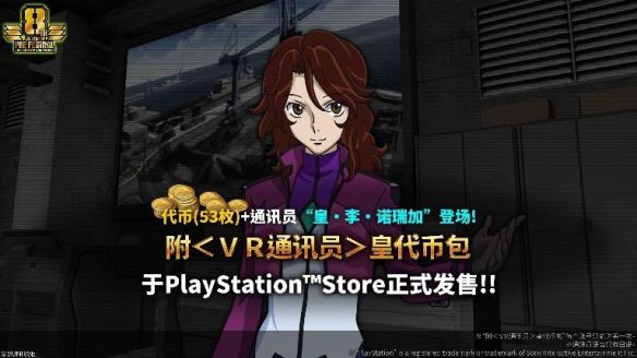 万代南梦宫宣布《激战任务2》6月25日更新 00强化模组与须佐之男连续两周参战  第8张