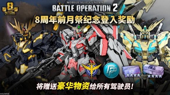万代南梦宫宣布《激战任务2》6月25日更新 00强化模组与须佐之男连续两周参战  第11张