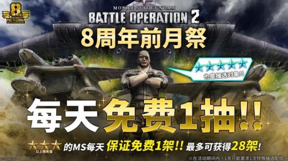 万代南梦宫宣布《激战任务2》6月25日更新 00强化模组与须佐之男连续两周参战  第10张