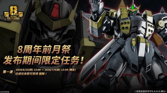 万代南梦宫宣布《激战任务2》6月25日更新 00强化模组与须佐之男连续两周参战  第12张