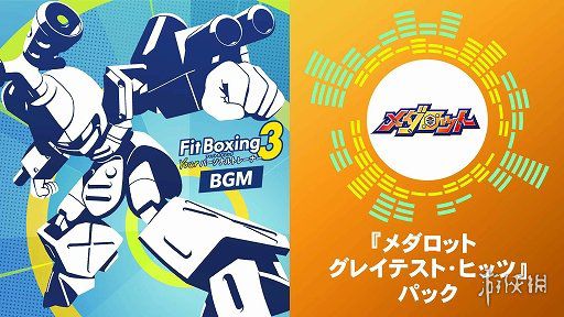 Imagineer于2026年6月25日发售《健身拳击3》1100日元付费追加内容  第1张