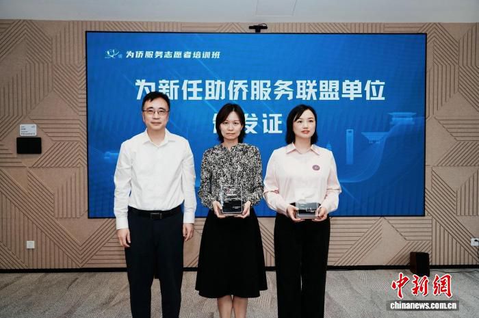 近60名志愿者参加上海为侨服务培训班 第2张 近60名志愿者参加上海为侨服务培训班 第2张