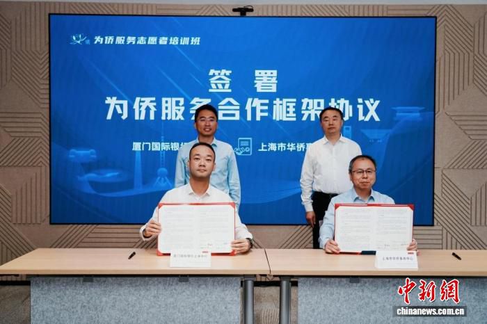 近60名志愿者参加上海为侨服务培训班