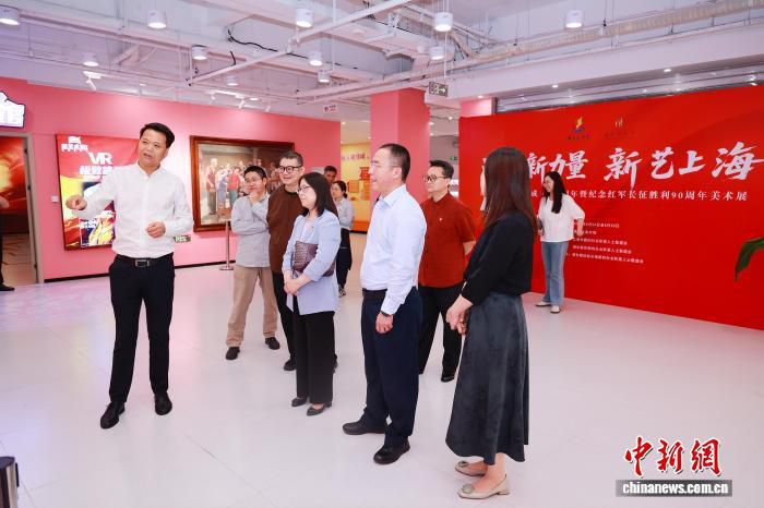 “海上新力量·新艺上海”美术展在沪开幕 庆祝建党105周年暨纪念长征胜利90周年