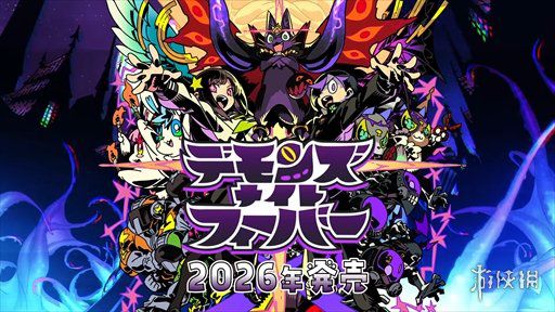 Arc System Works发布《恶魔狂热之夜》宣传片 预定2026年发售