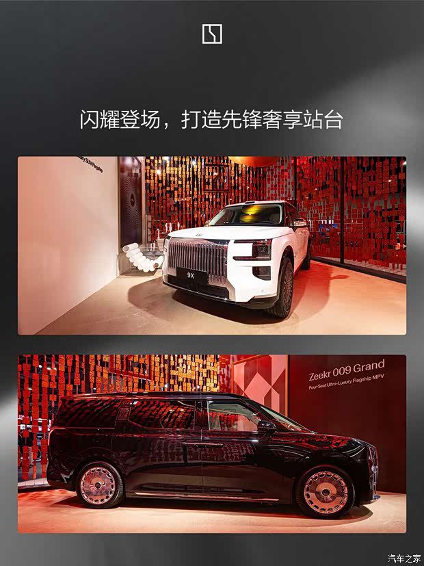 极氪009光辉与极氪9X在马来西亚开启预售 售价60万/80万林吉特  第3张