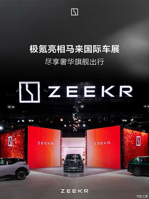 极氪009光辉与极氪9X在马来西亚开启预售 售价60万/80万林吉特