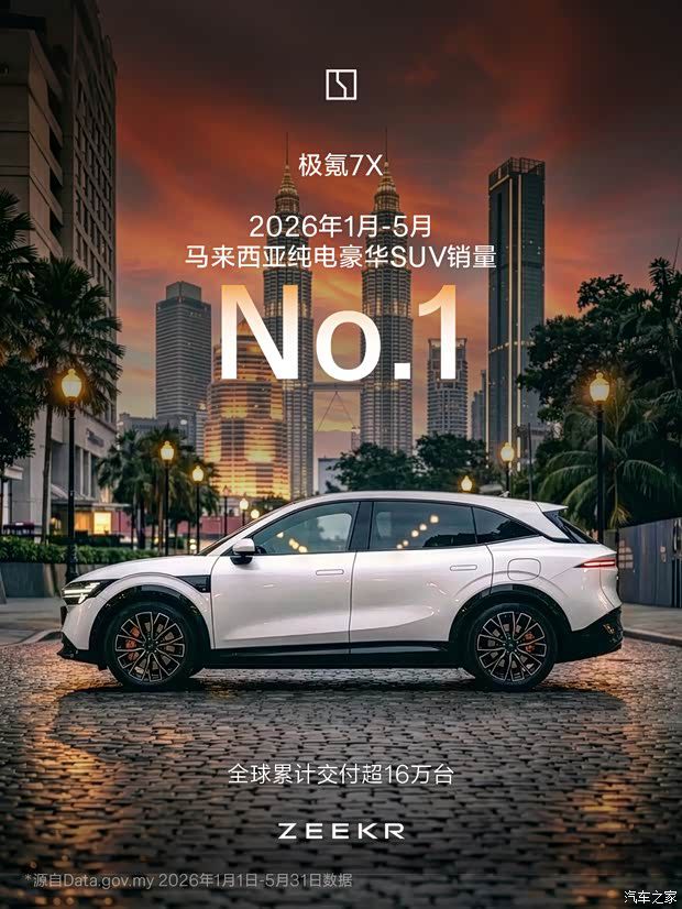极氪009光辉与极氪9X在马来西亚开启预售 售价60万/80万林吉特  第7张