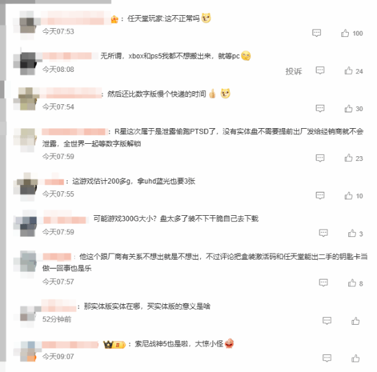 GTA6》今日开放预购:实体盒装版取消蓝光光盘,改为数字兑换码 第2张 GTA6》今日开放预购:实体盒装版取消蓝光光盘,改为数字兑换码 第2张