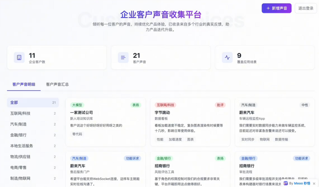 阿里Meoo CLI上线QoderWork技能市场 用户可快速将本地Demo转为线上应用  第2张
