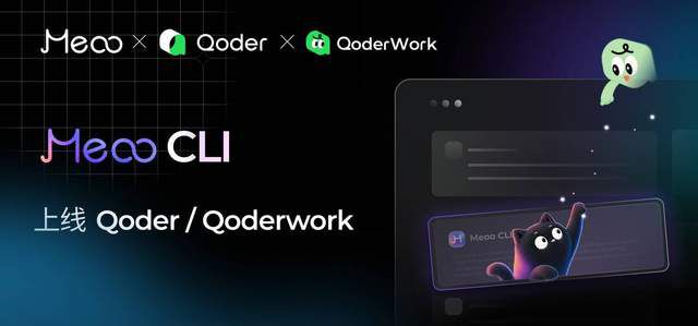 阿里Meoo CLI上线QoderWork技能市场 用户可快速将本地Demo转为线上应用