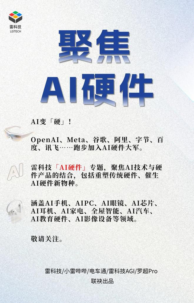 AI眼镜实际体验聚焦佩戴与续航 雷鸟V4进步与短板并存  第13张
