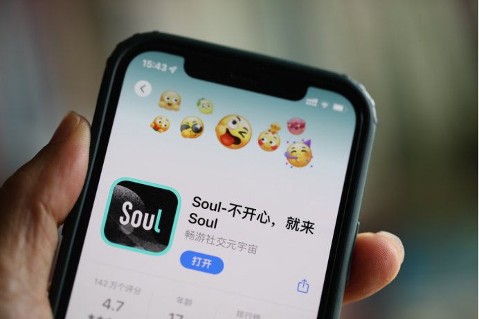 Soul App线下球迷狂欢夜：近400人报名，30位同好齐聚上海观赛  第4张