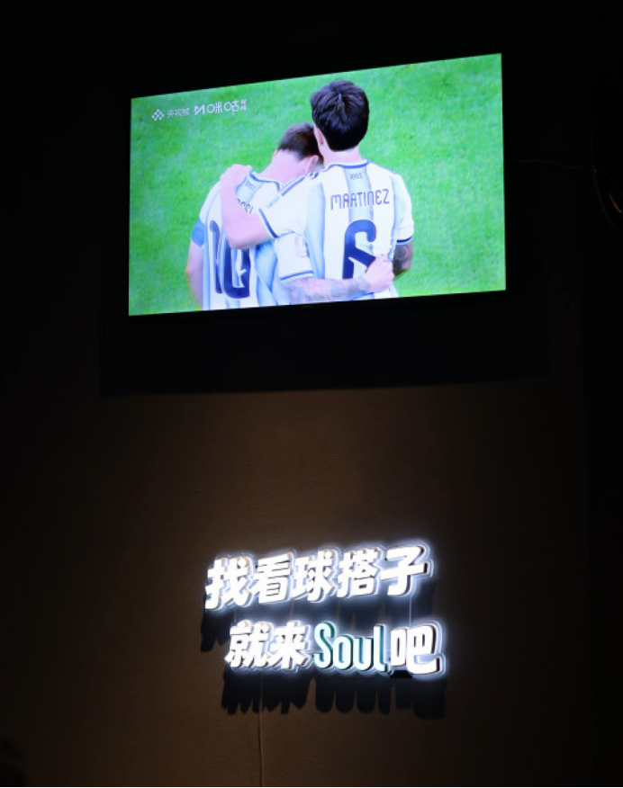 Soul App线下球迷狂欢夜：近400人报名，30位同好齐聚上海观赛  第2张