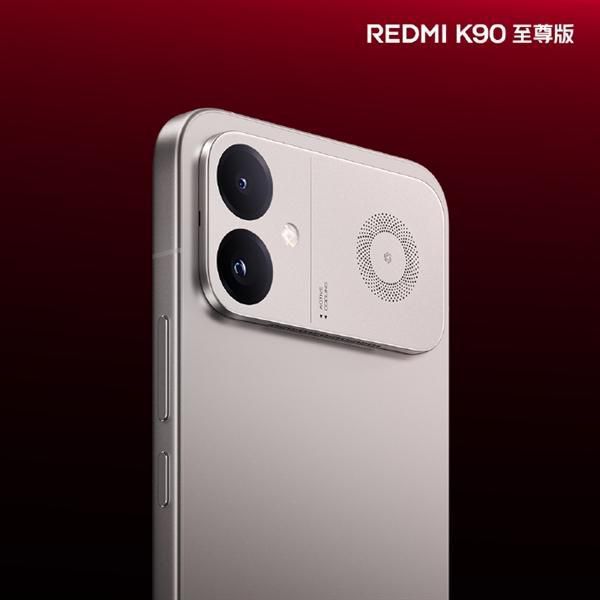 REDMI K90至尊版官宣：8550mAh电池+100W闪充方案  第2张