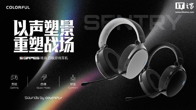 七彩虹发布 SIGAPES 系列电竞音频新品，含头戴与入耳两款耳机