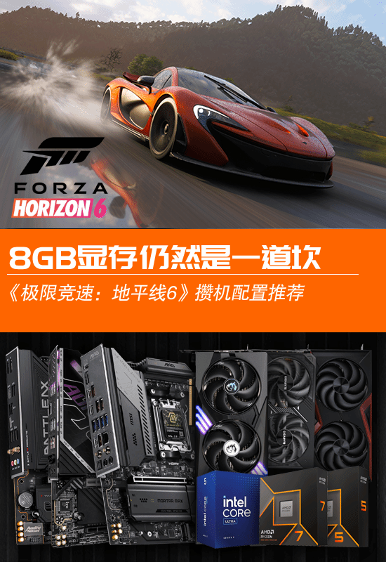 极限竞速:地平线6》日本舞台确认,画质未支持路径光追但硬件要求提升 第1张 极限竞速:地平线6》日本舞台确认,画质未支持路径光追但硬件要求提升 第1张