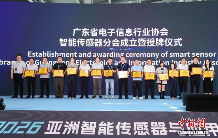 2026亚洲智能传感器与应用技术博览会启幕 汇聚30余国产业代表 第3张 2026亚洲智能传感器与应用技术博览会启幕 汇聚30余国产业代表 第3张