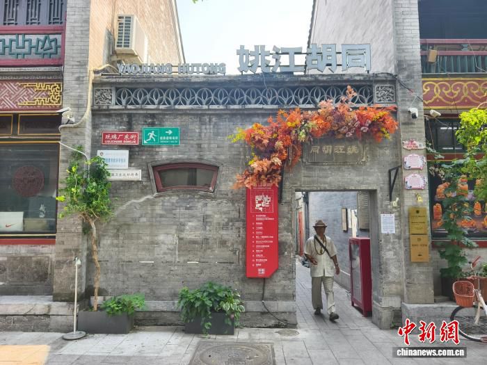 北京姚江胡同“共生街区”：咖啡店与老居民共建新邻里关系
