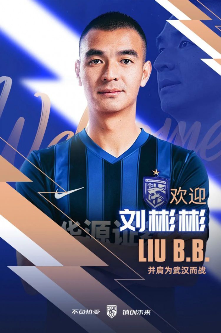大连英博球员李昂租借加盟武汉三镇 第2张 大连英博球员李昂租借加盟武汉三镇 第2张