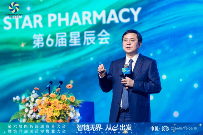第六届星辰会在长沙召开,聚焦数智化驱动药店新场景 第2张 第六届星辰会在长沙召开,聚焦数智化驱动药店新场景 第2张